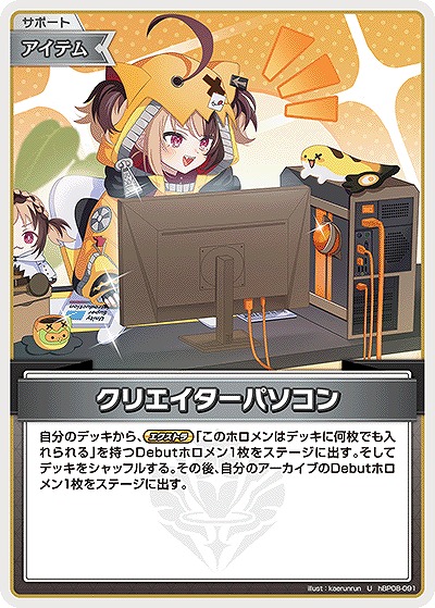 クリエイターパソコン 【hBP08-091U】